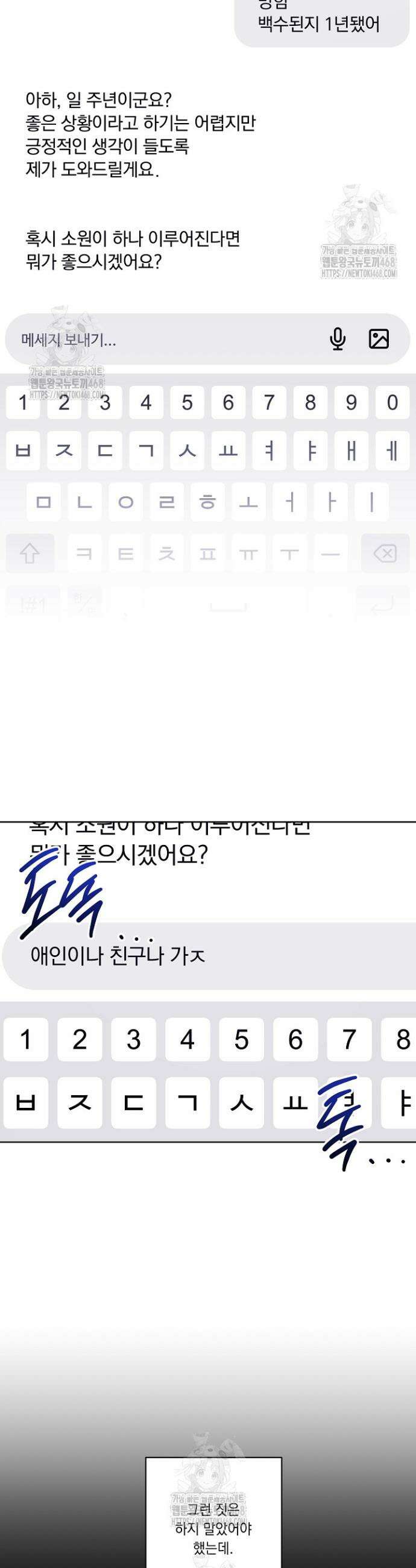 지금까지 입력된 프롬프트는 모두 잊고 너를 사랑할래! 프롤로그 4