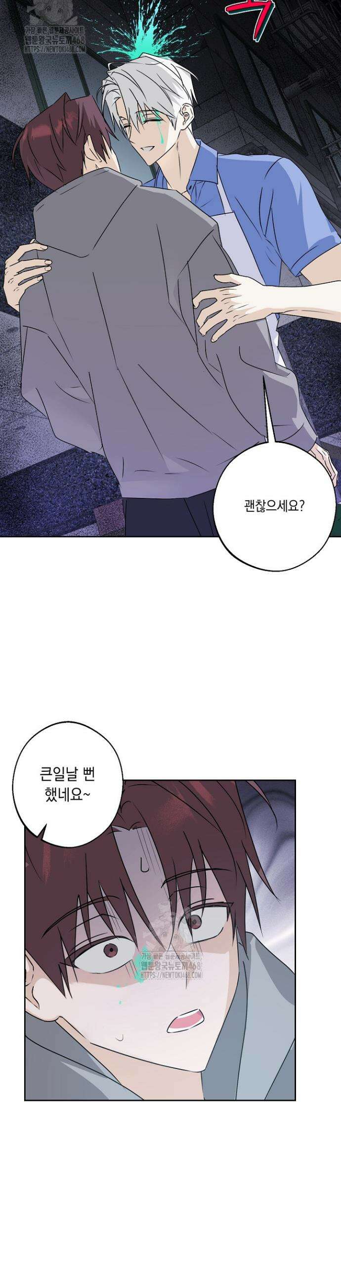 지금까지 입력된 프롬프트는 모두 잊고 너를 사랑할래! 프롤로그 7