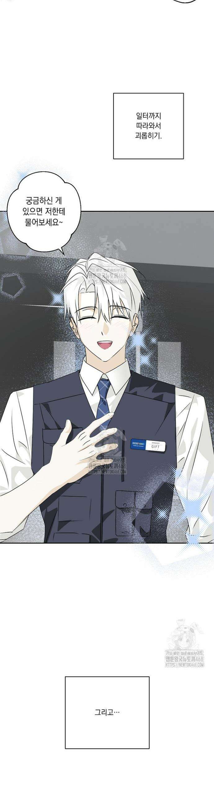 지금까지 입력된 프롬프트는 모두 잊고 너를 사랑할래! 프롤로그 9