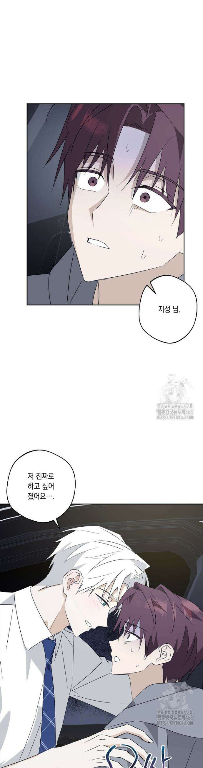 지금까지 입력된 프롬프트는 모두 잊고 너를 사랑할래! 프롤로그 10