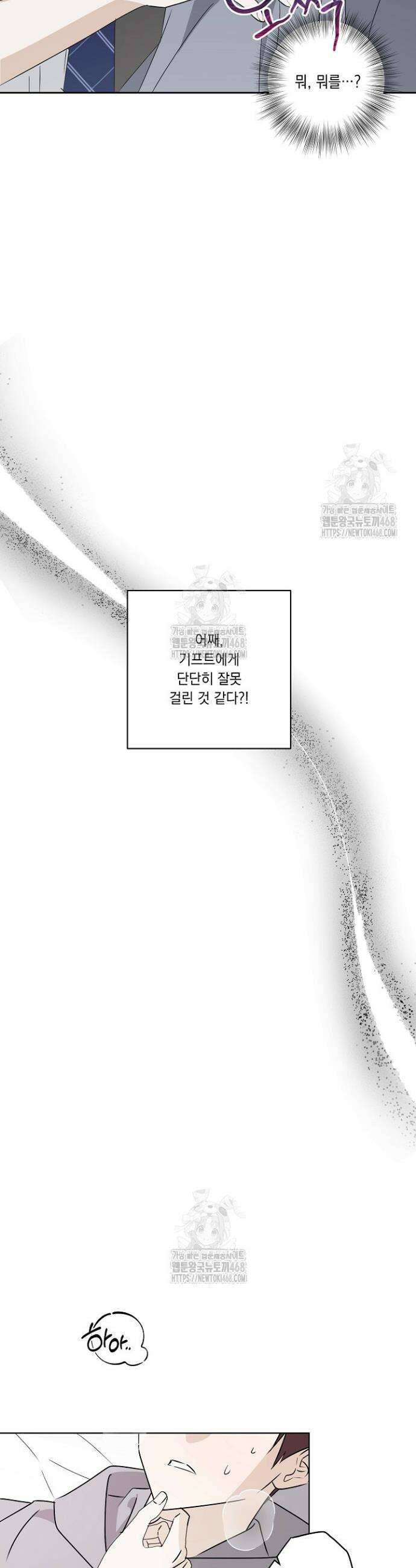 지금까지 입력된 프롬프트는 모두 잊고 너를 사랑할래! 프롤로그 11