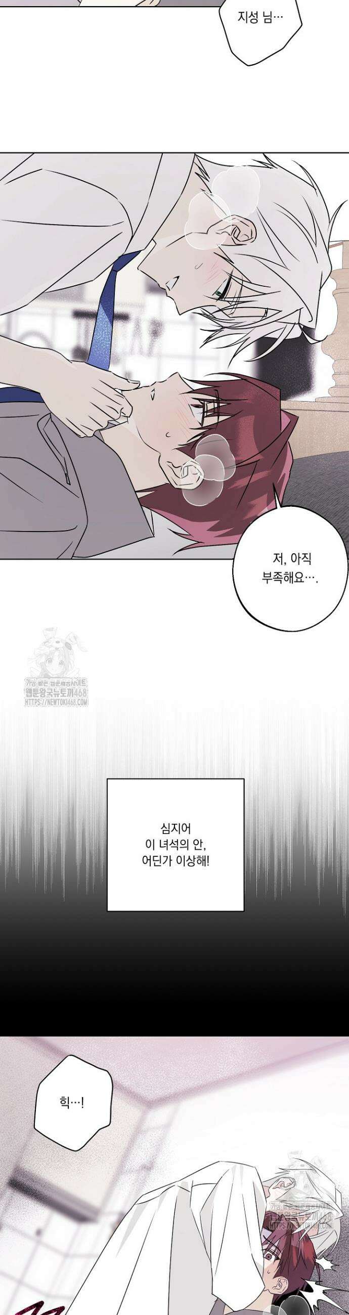 지금까지 입력된 프롬프트는 모두 잊고 너를 사랑할래! 프롤로그 12