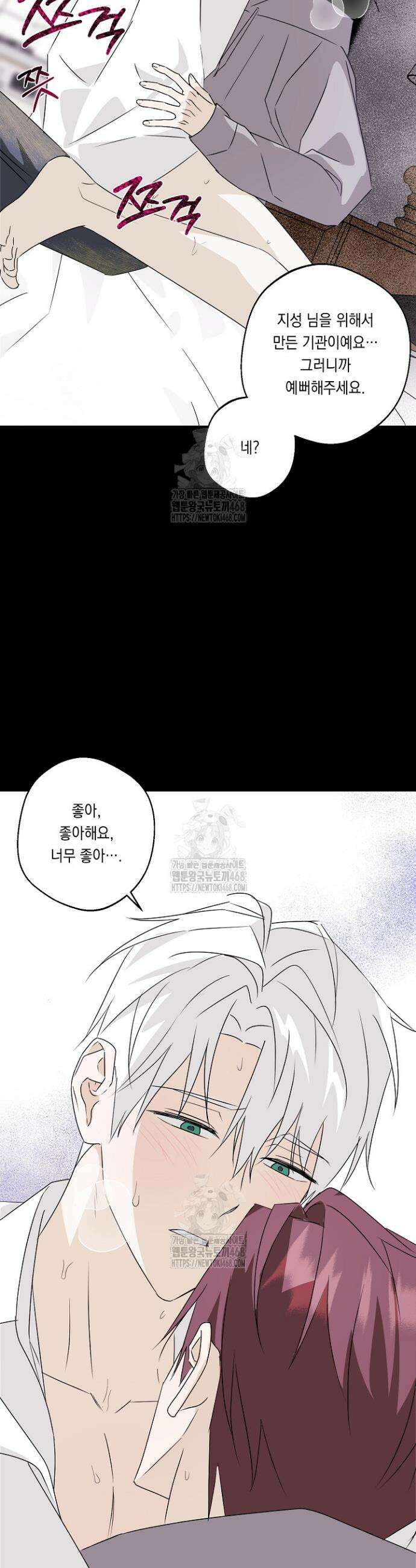 지금까지 입력된 프롬프트는 모두 잊고 너를 사랑할래! 프롤로그 13