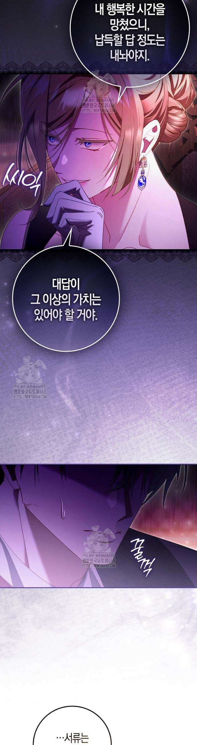 알고 보면 쓸모 있는 사기결혼 16화 2