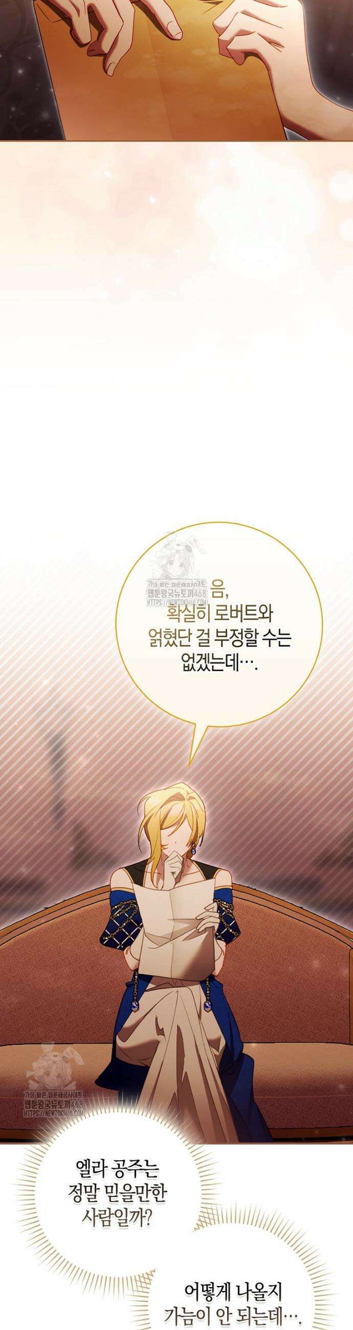 알고 보면 쓸모 있는 사기결혼 16화 4