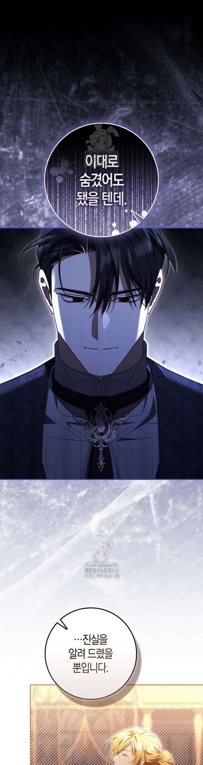 알고 보면 쓸모 있는 사기결혼 16화 7