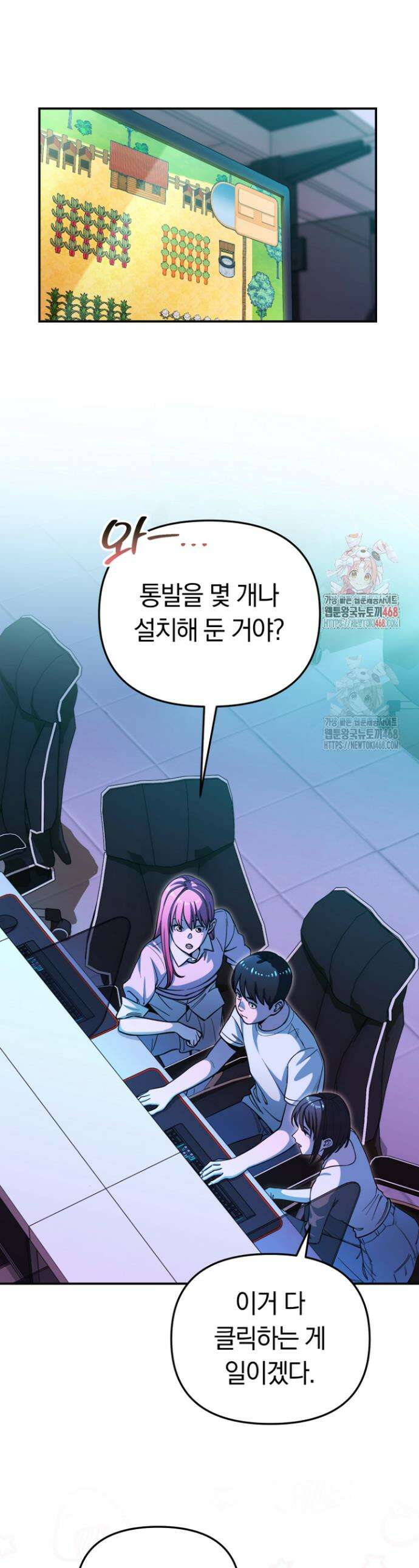 그 얼굴로 누굴 좋아한다구요? 19화 1