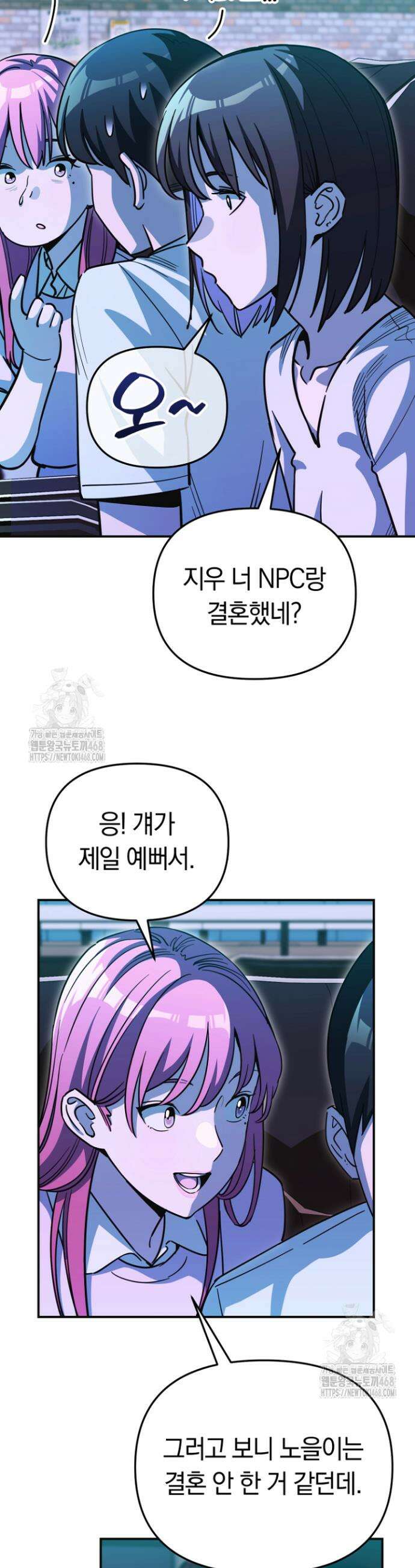 그 얼굴로 누굴 좋아한다구요? 19화 7