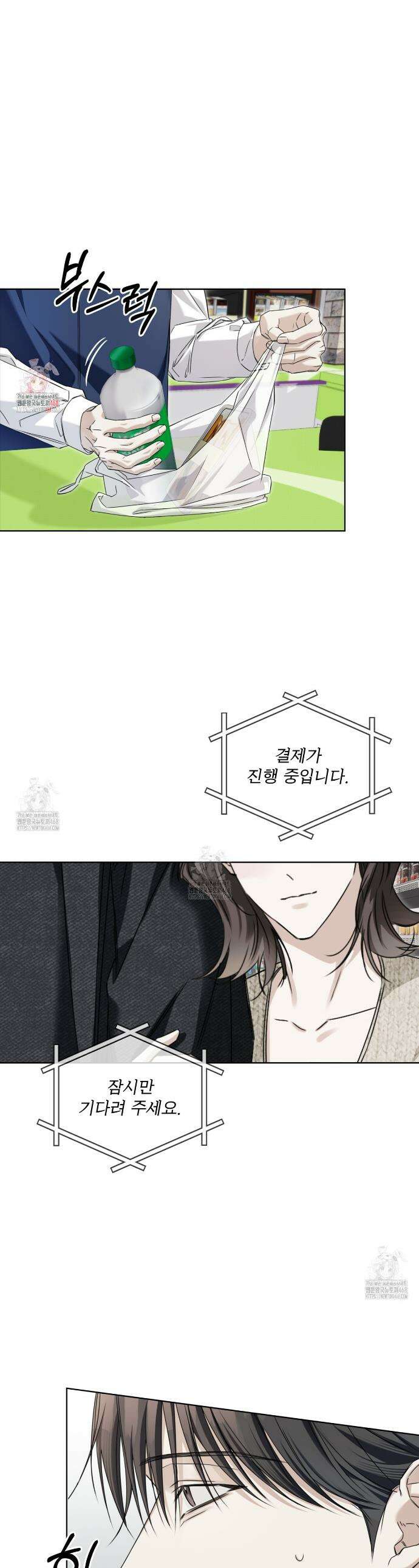 치트 데이 9화 1