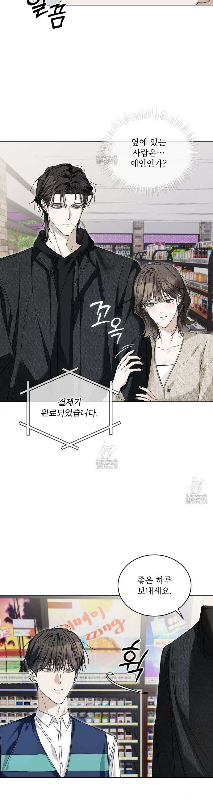 치트 데이 9화 2