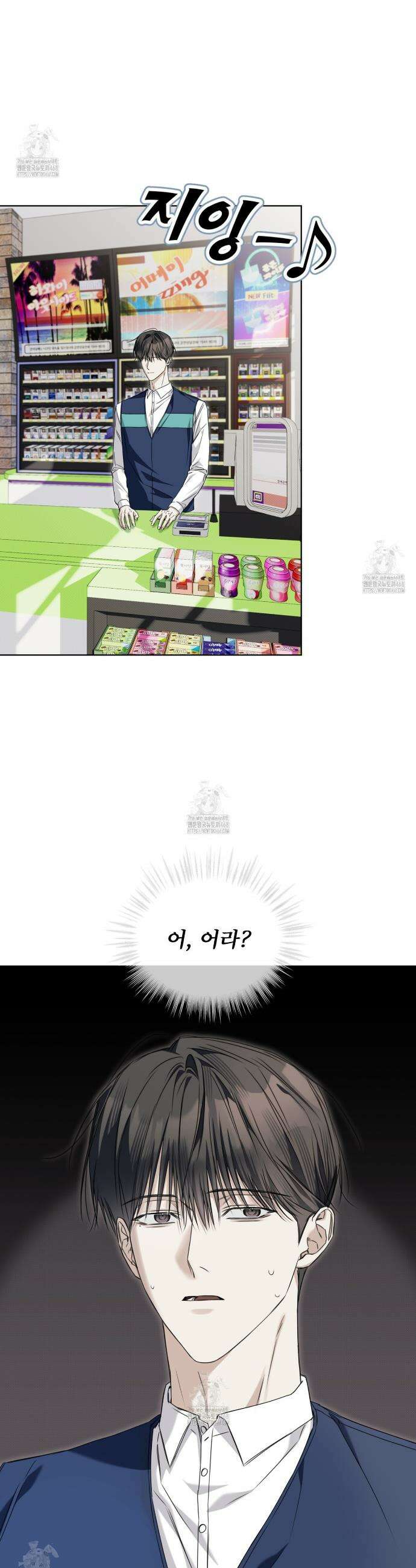 치트 데이 9화 3