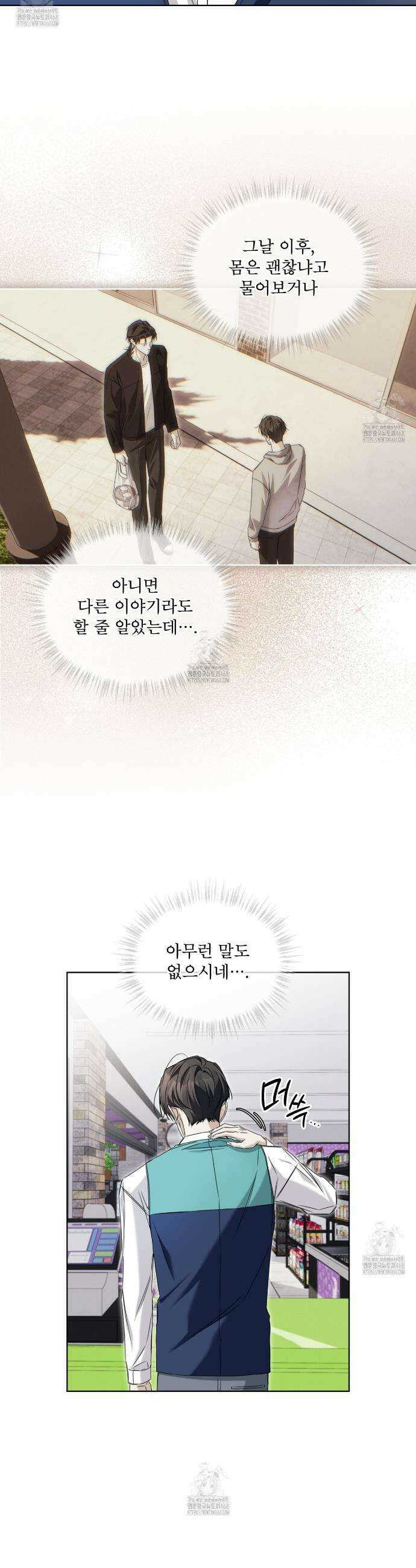 치트 데이 9화 4