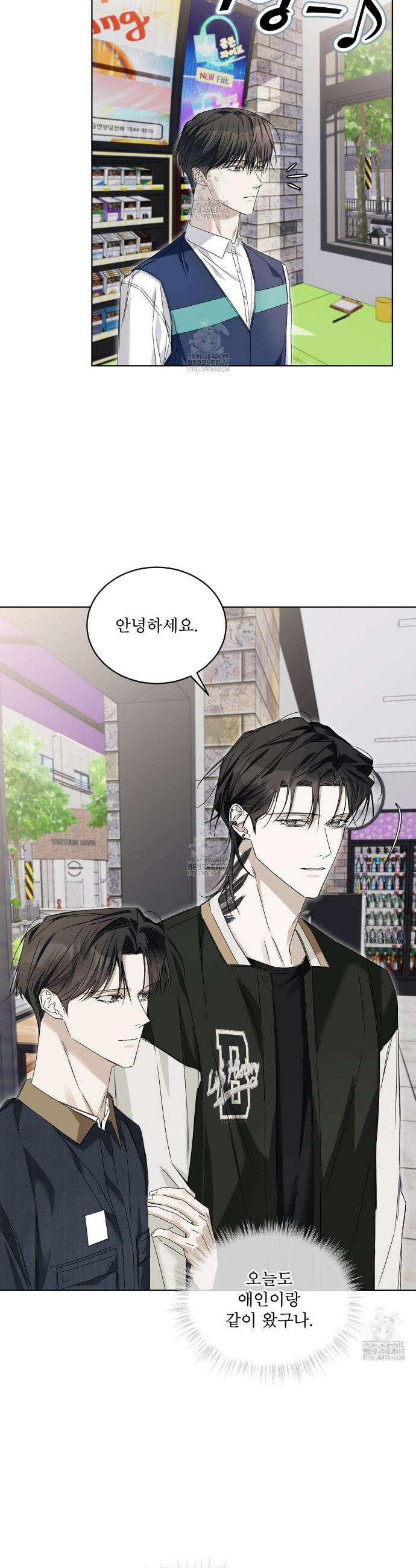 치트 데이 9화 6