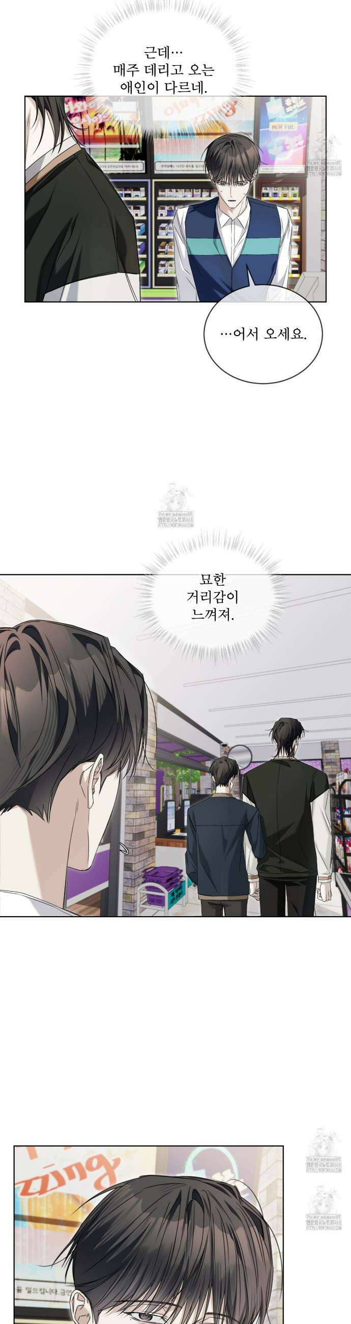 치트 데이 9화 7