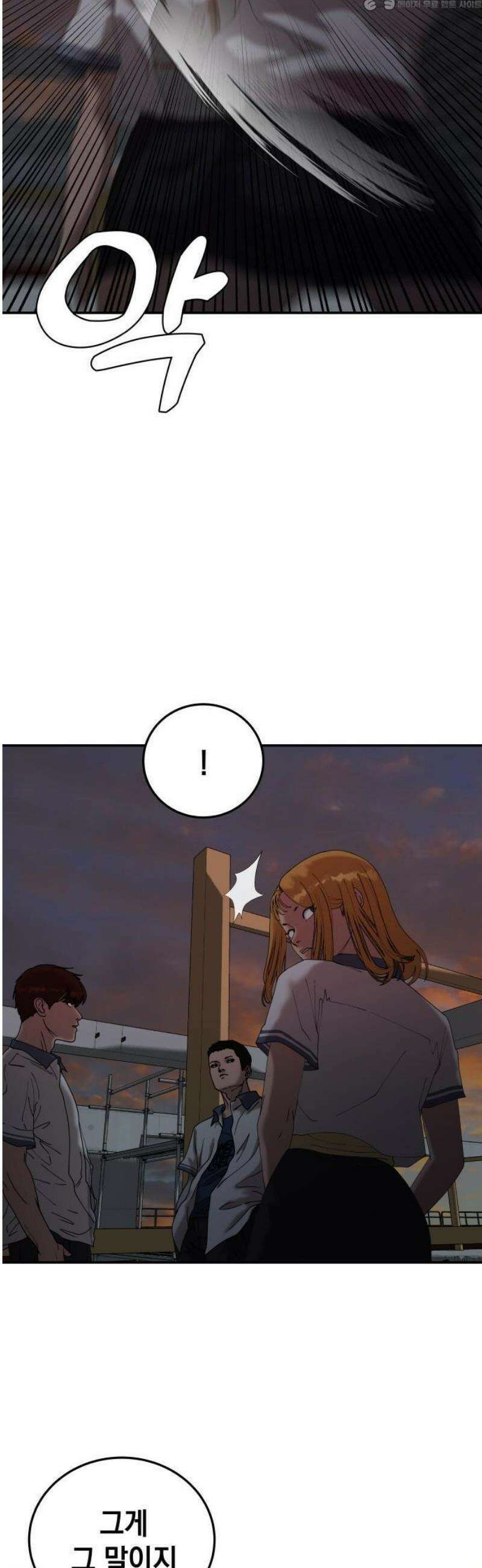 관계중독 107화 4