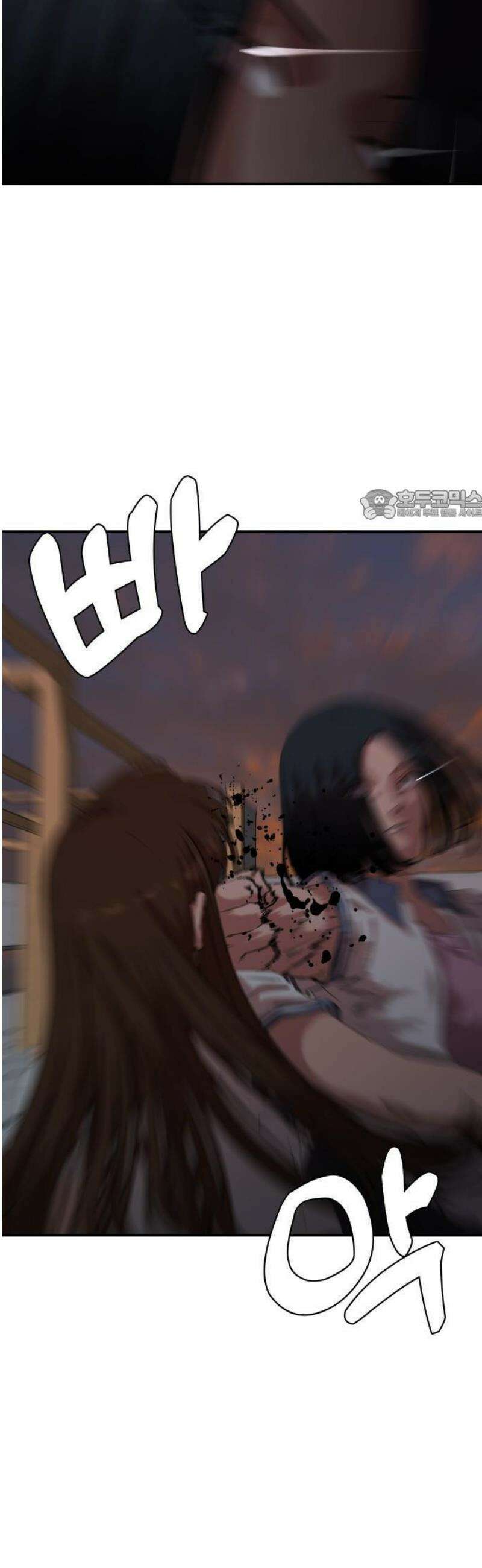 관계중독 107화 12
