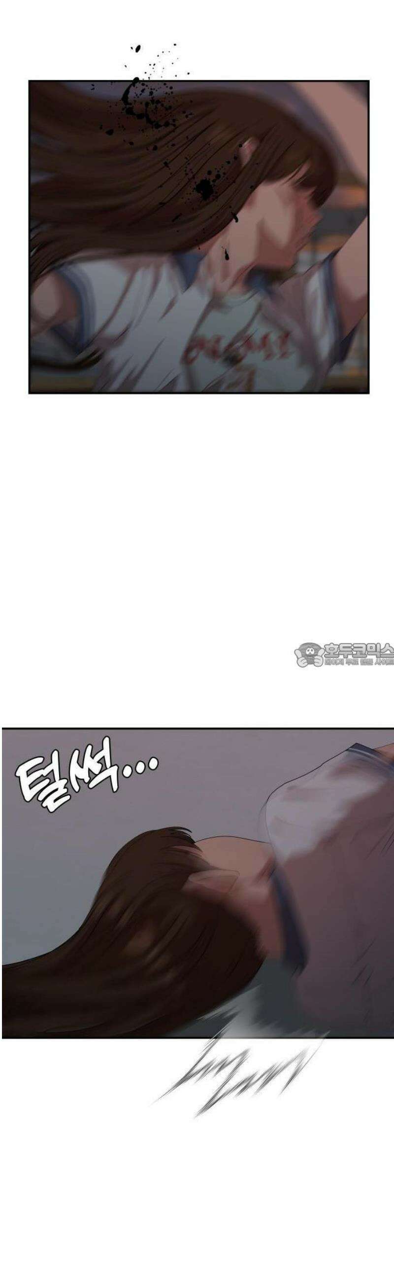 관계중독 107화 13