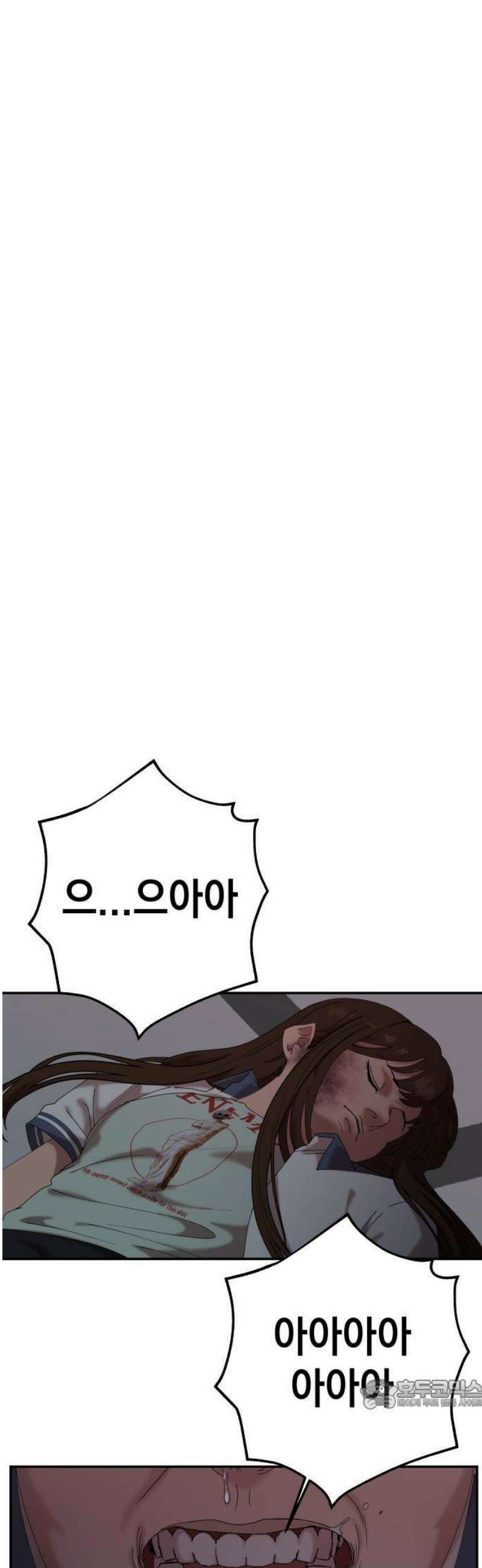 관계중독 107화 15