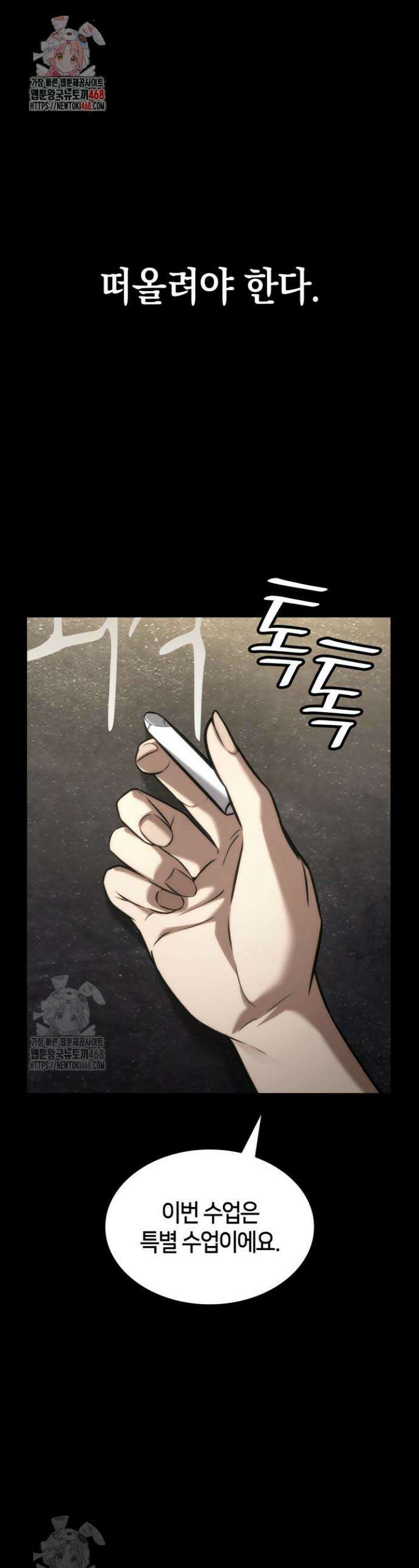 무한의 마법사 137화 1