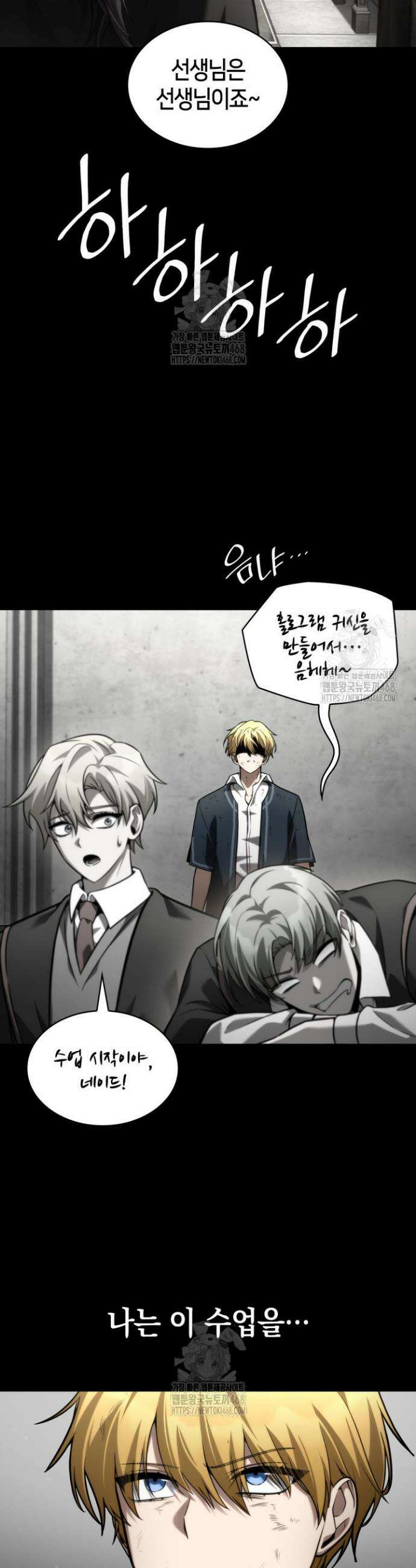 무한의 마법사 137화 5