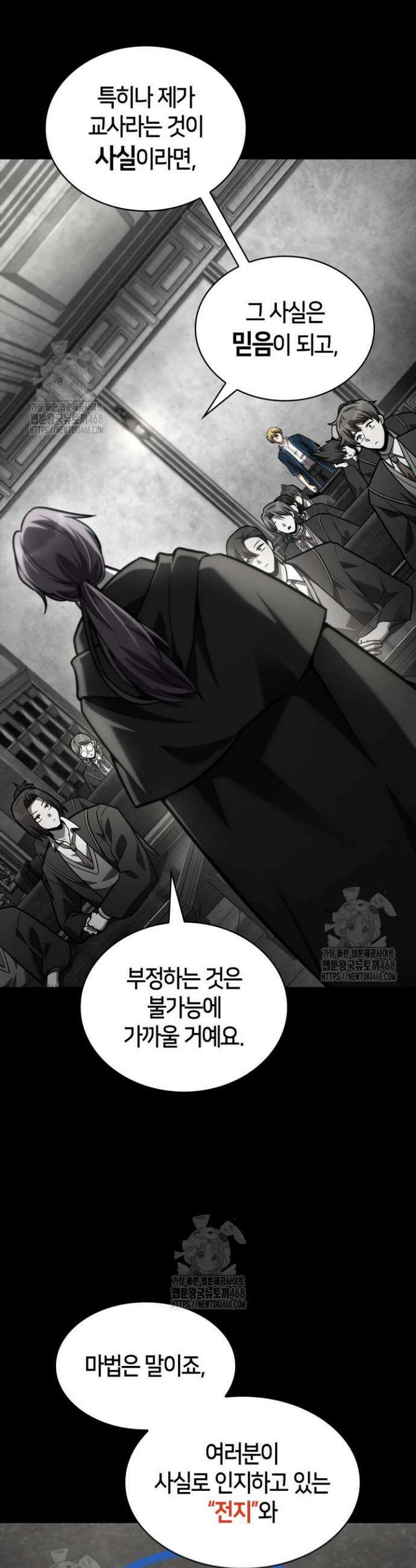 무한의 마법사 137화 7