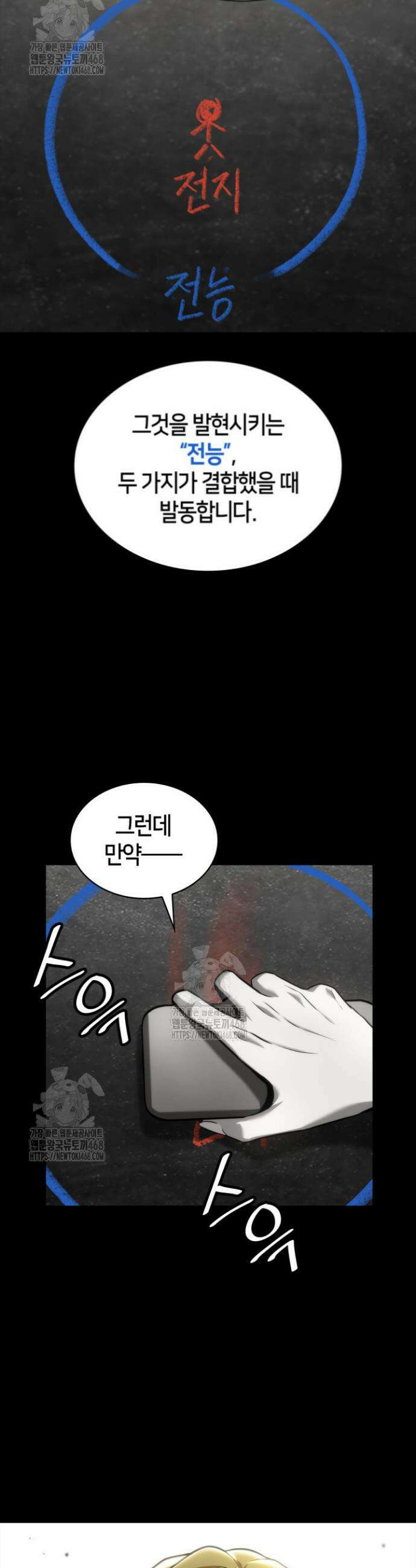 무한의 마법사 137화 8