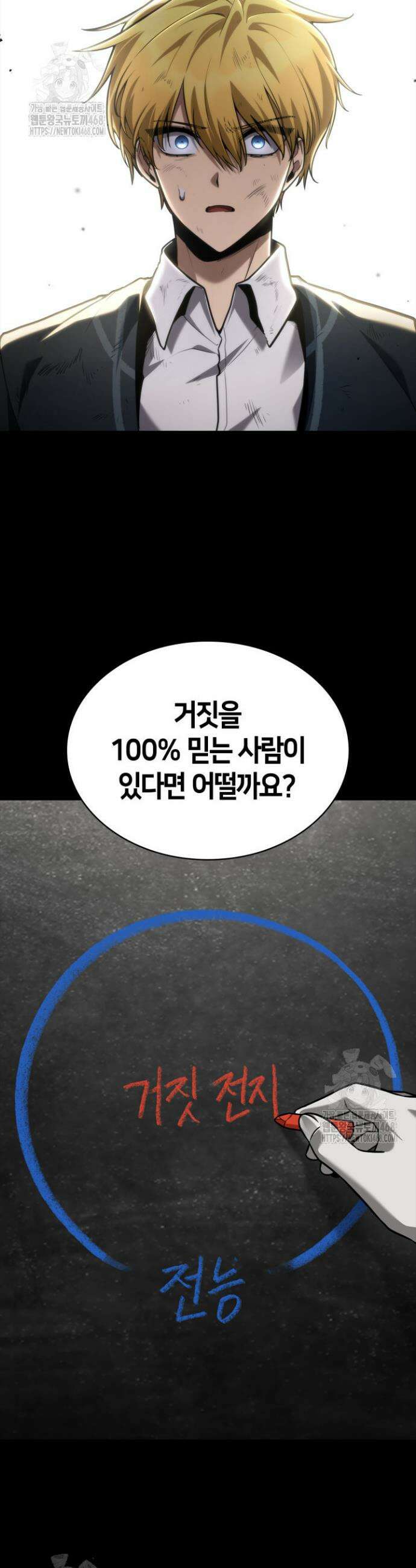 무한의 마법사 137화 9