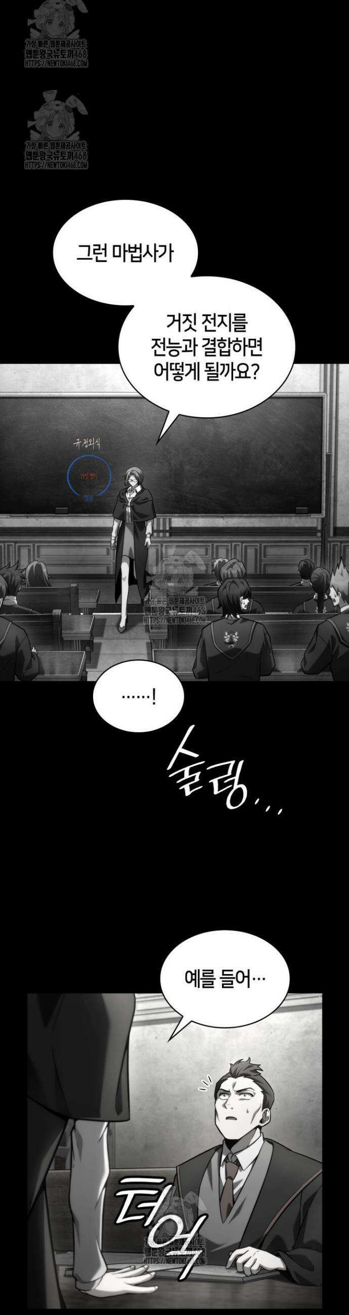 무한의 마법사 137화 10