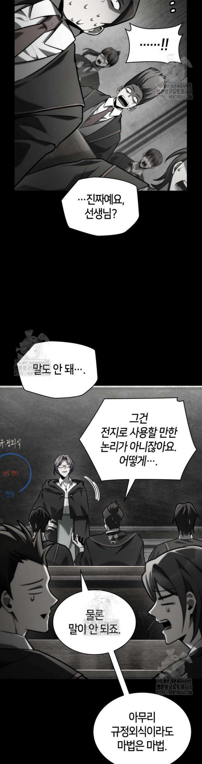 무한의 마법사 137화 12
