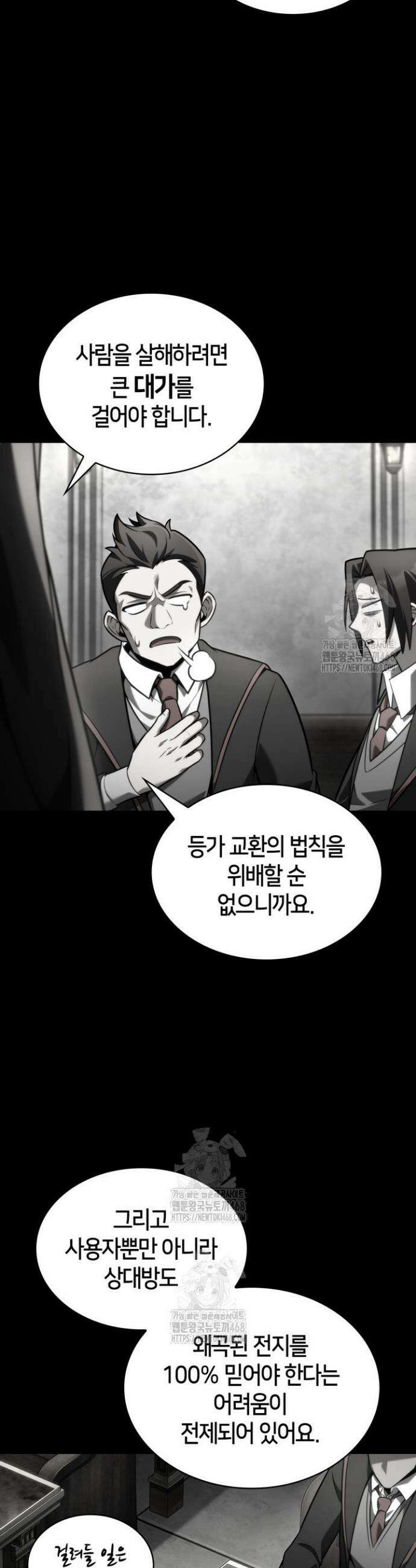 무한의 마법사 137화 13