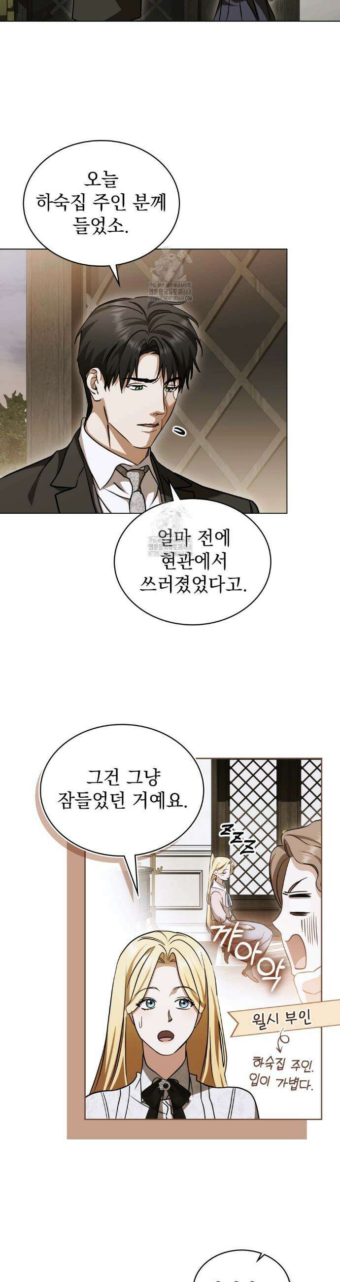 구원 방정식 76화 3