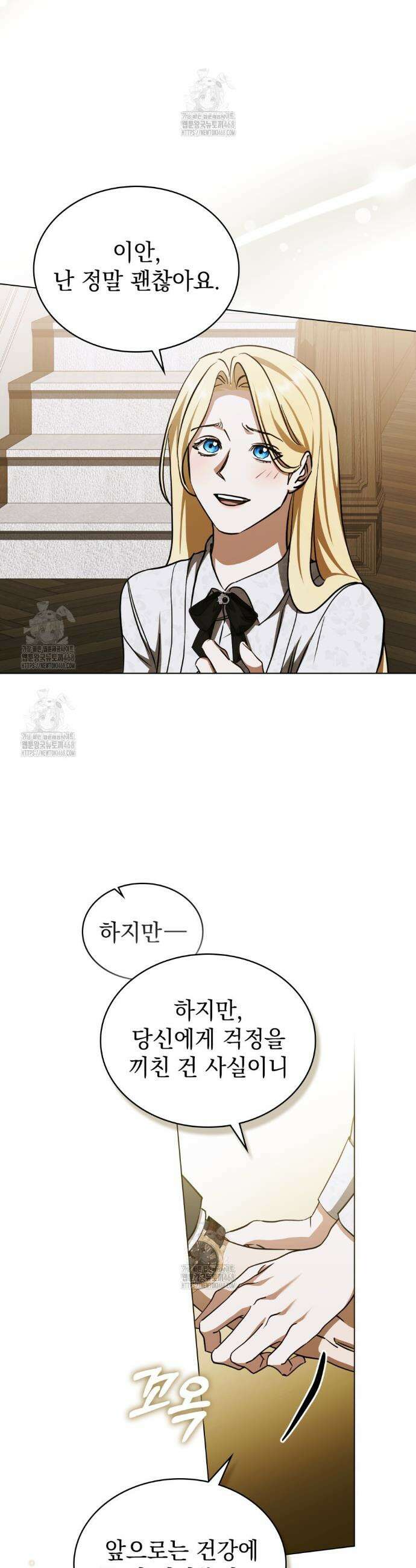 구원 방정식 76화 6
