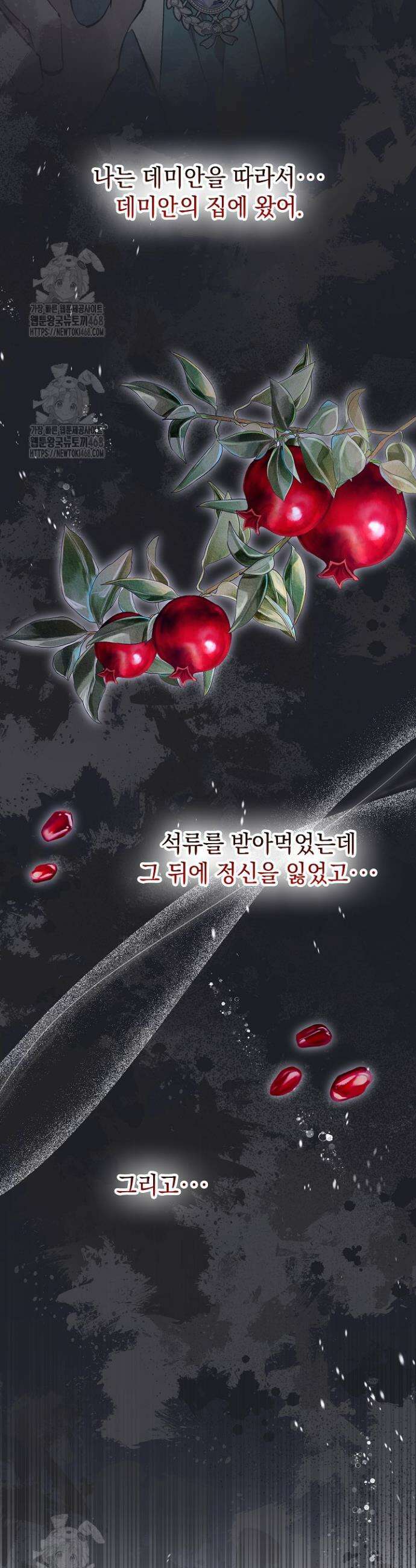 엑스트라는 가짜가 되기로 했다 42화 (하) 2