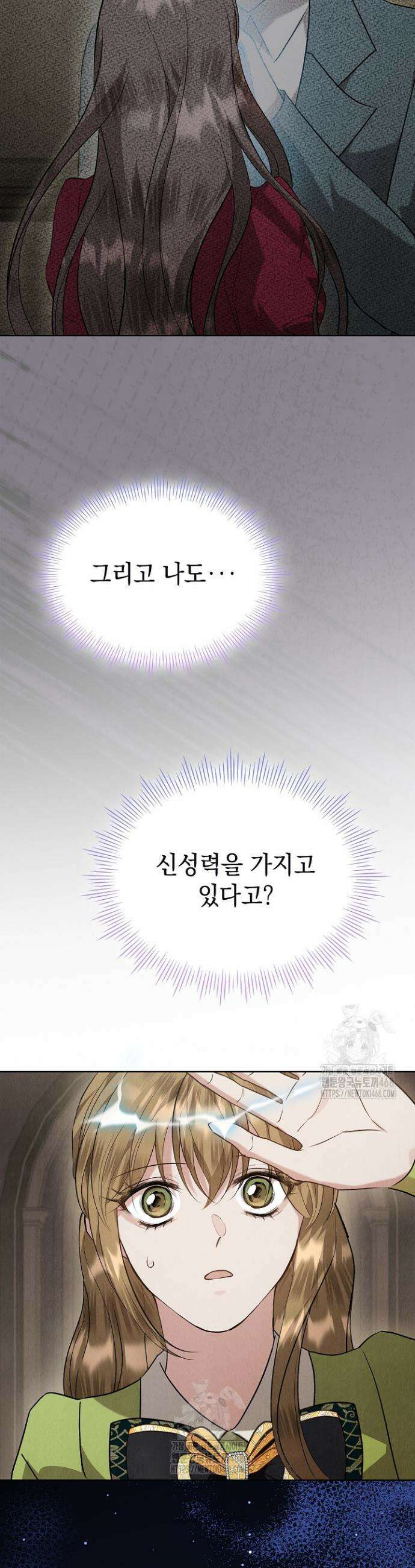 엑스트라는 가짜가 되기로 했다 42화 (하) 16