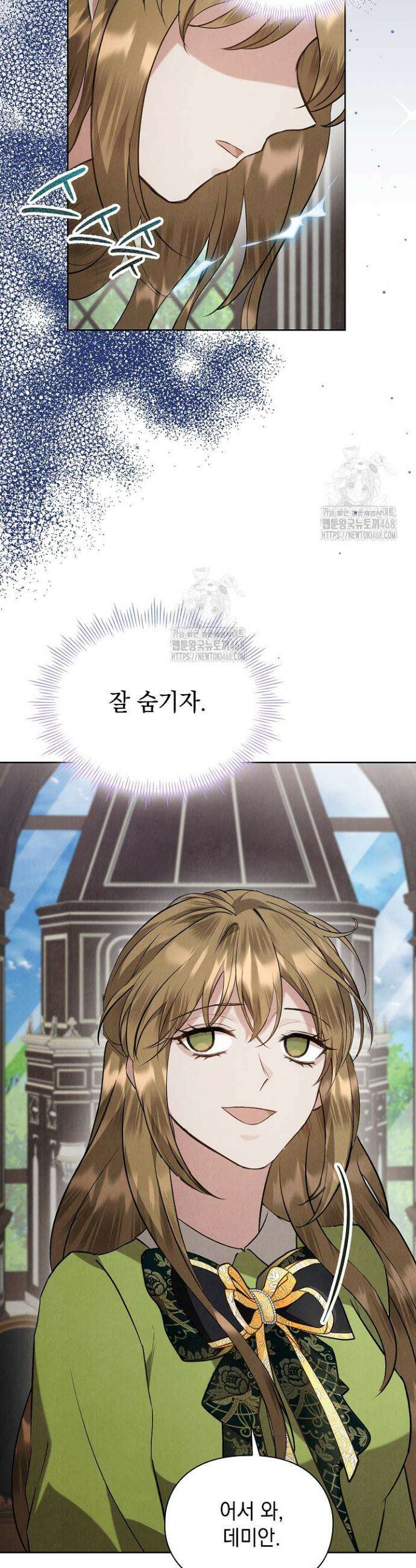 엑스트라는 가짜가 되기로 했다 42화 (하) 21