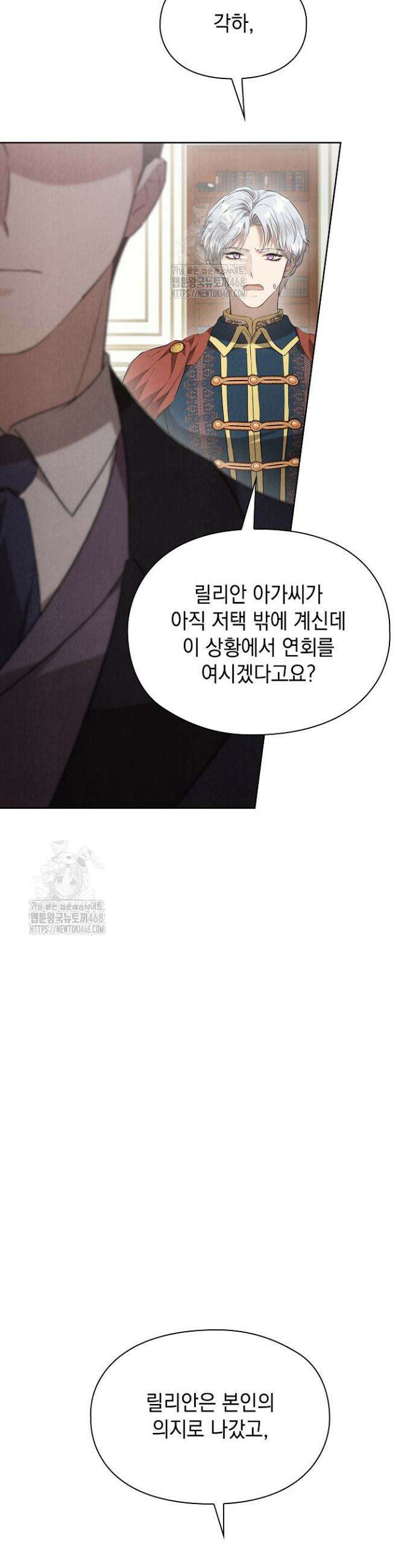 엑스트라는 가짜가 되기로 했다 42화 (하) 27