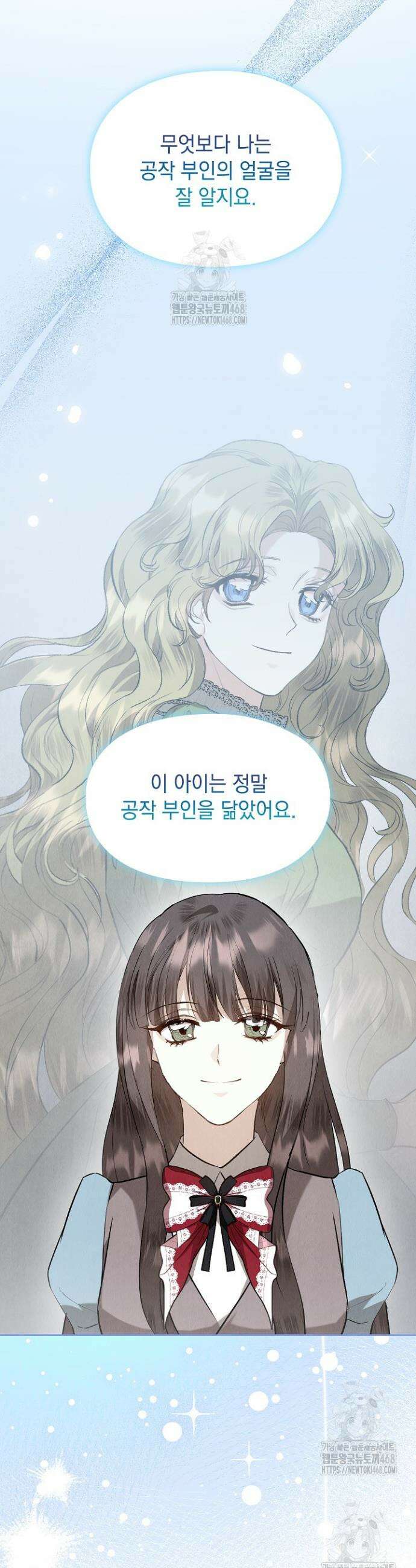 엑스트라는 가짜가 되기로 했다 42화 (하) 35