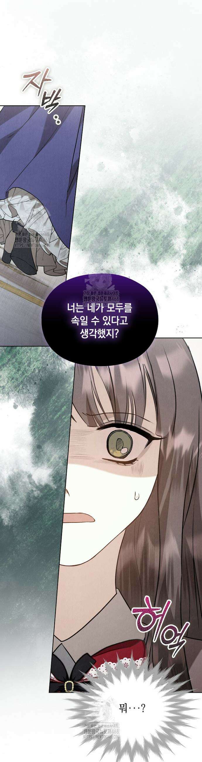 엑스트라는 가짜가 되기로 했다 42화 (하) 48