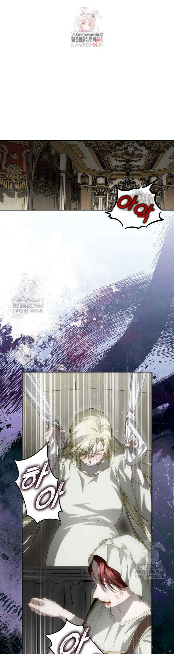황제의 아이를 숨기는 방법 외전 12화 1
