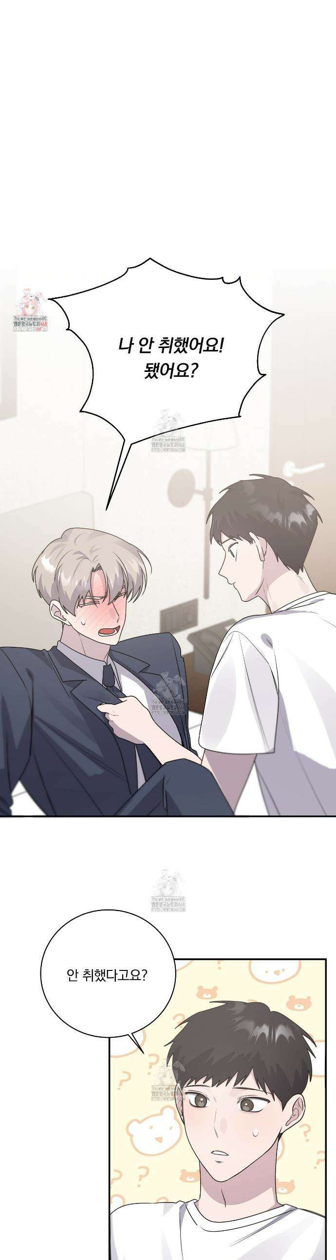 입술 외전 15화 1