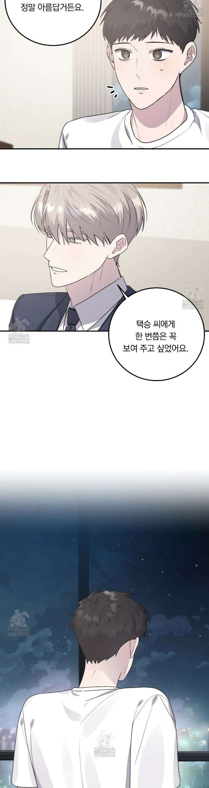 입술 외전 15화 6