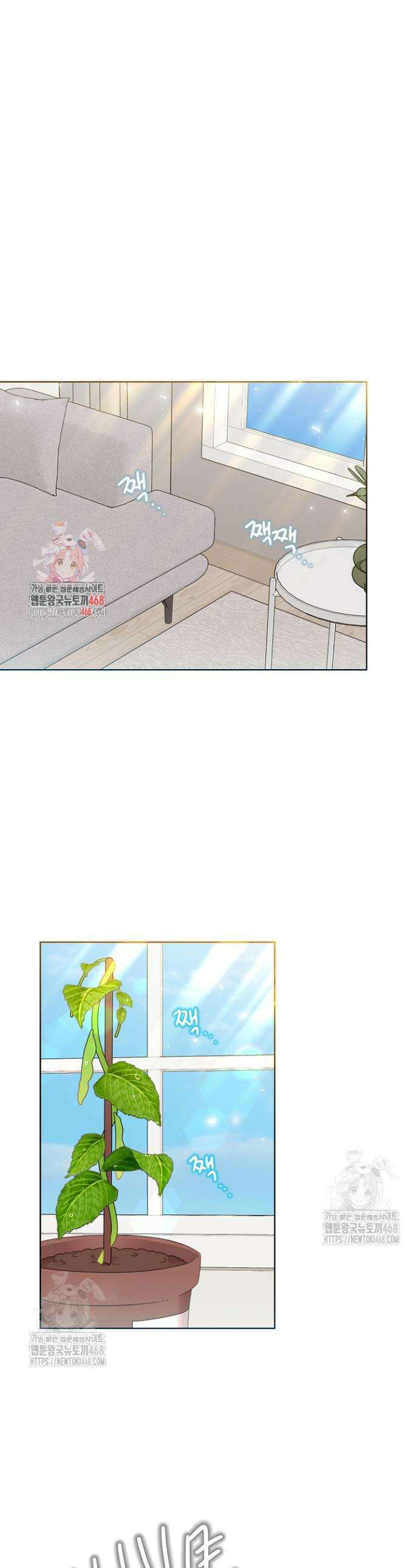 형아, 나 귀엽지? 78화 1