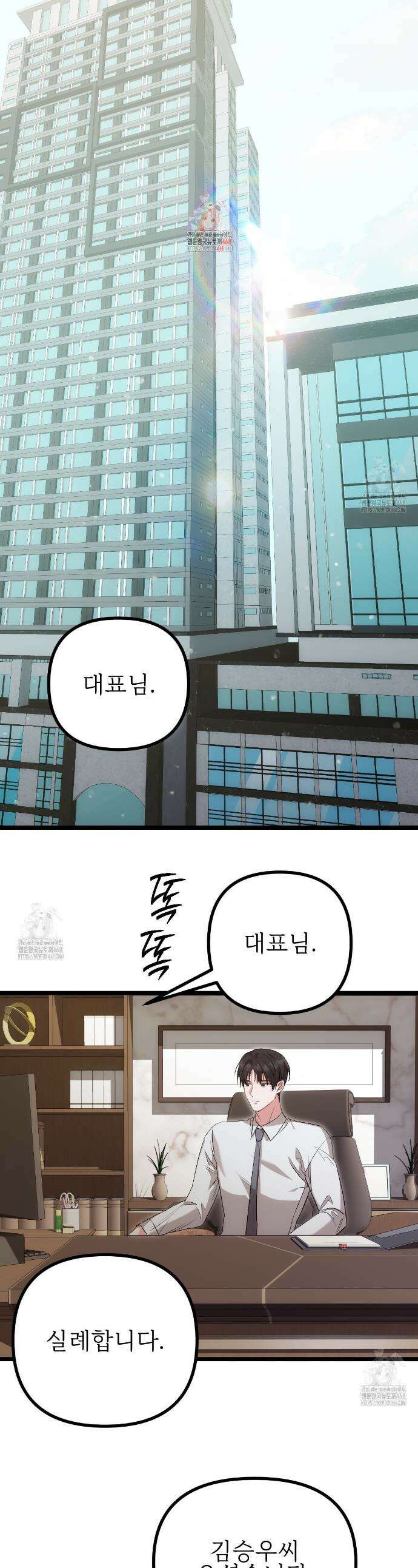기승전,결혼 8화 1