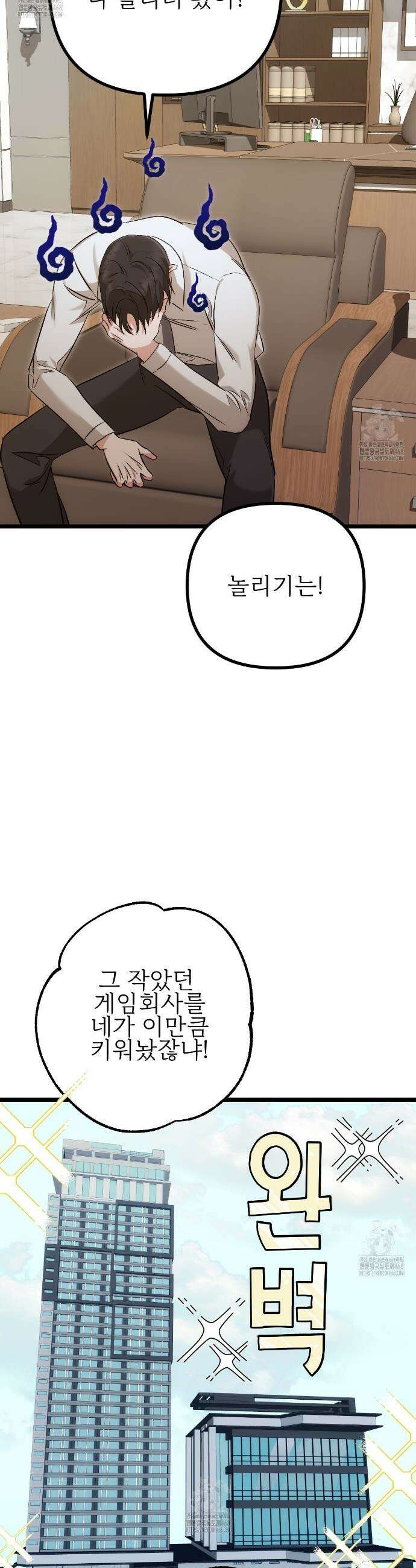 기승전,결혼 8화 5