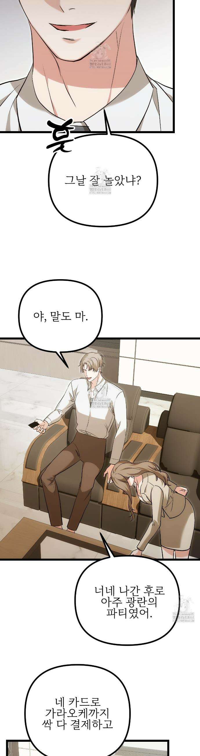 기승전,결혼 8화 8