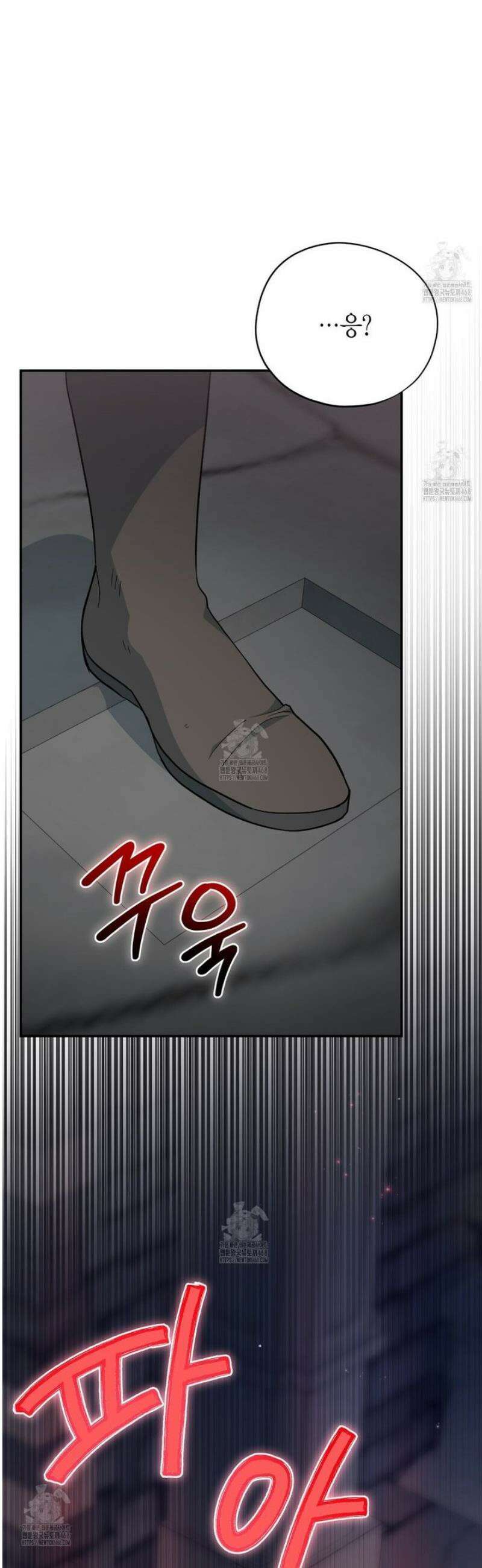 빙의한 소설의 분위기가 위기 36화 7