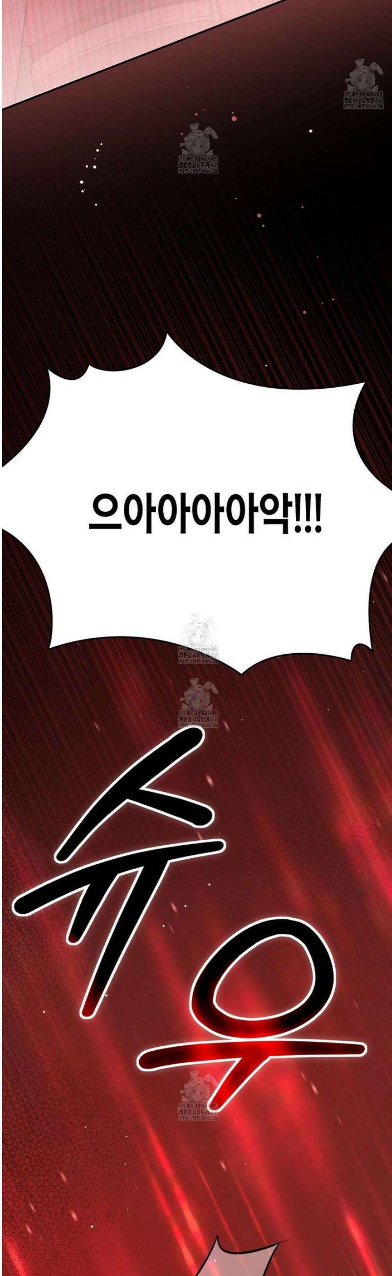 빙의한 소설의 분위기가 위기 36화 11