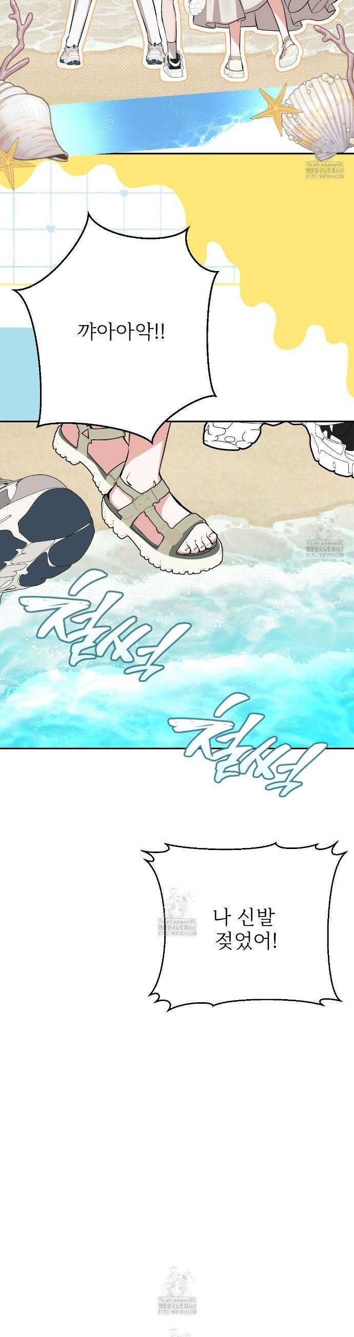 기승전,결혼 11화 2