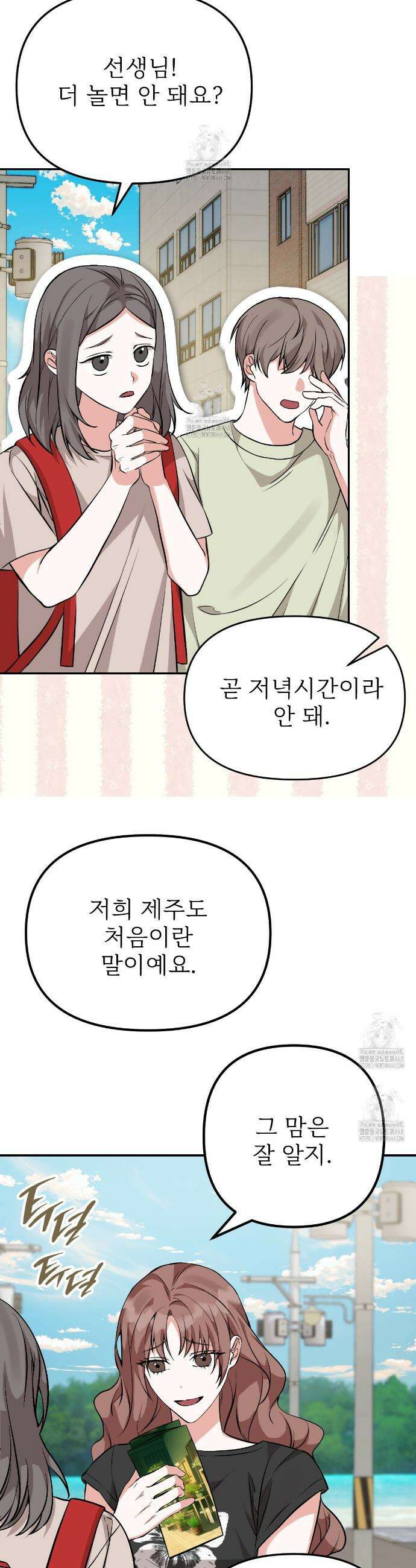 기승전,결혼 11화 4