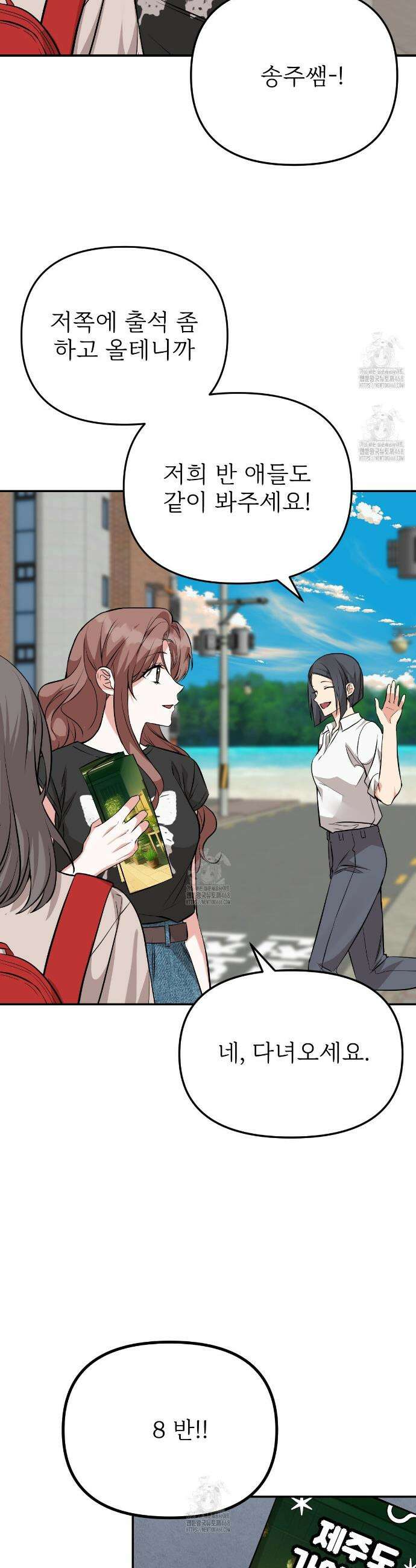 기승전,결혼 11화 5